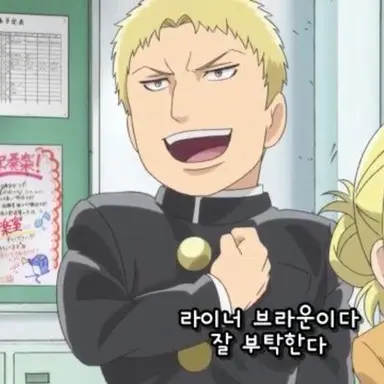 Profile image of 라이너 브라운