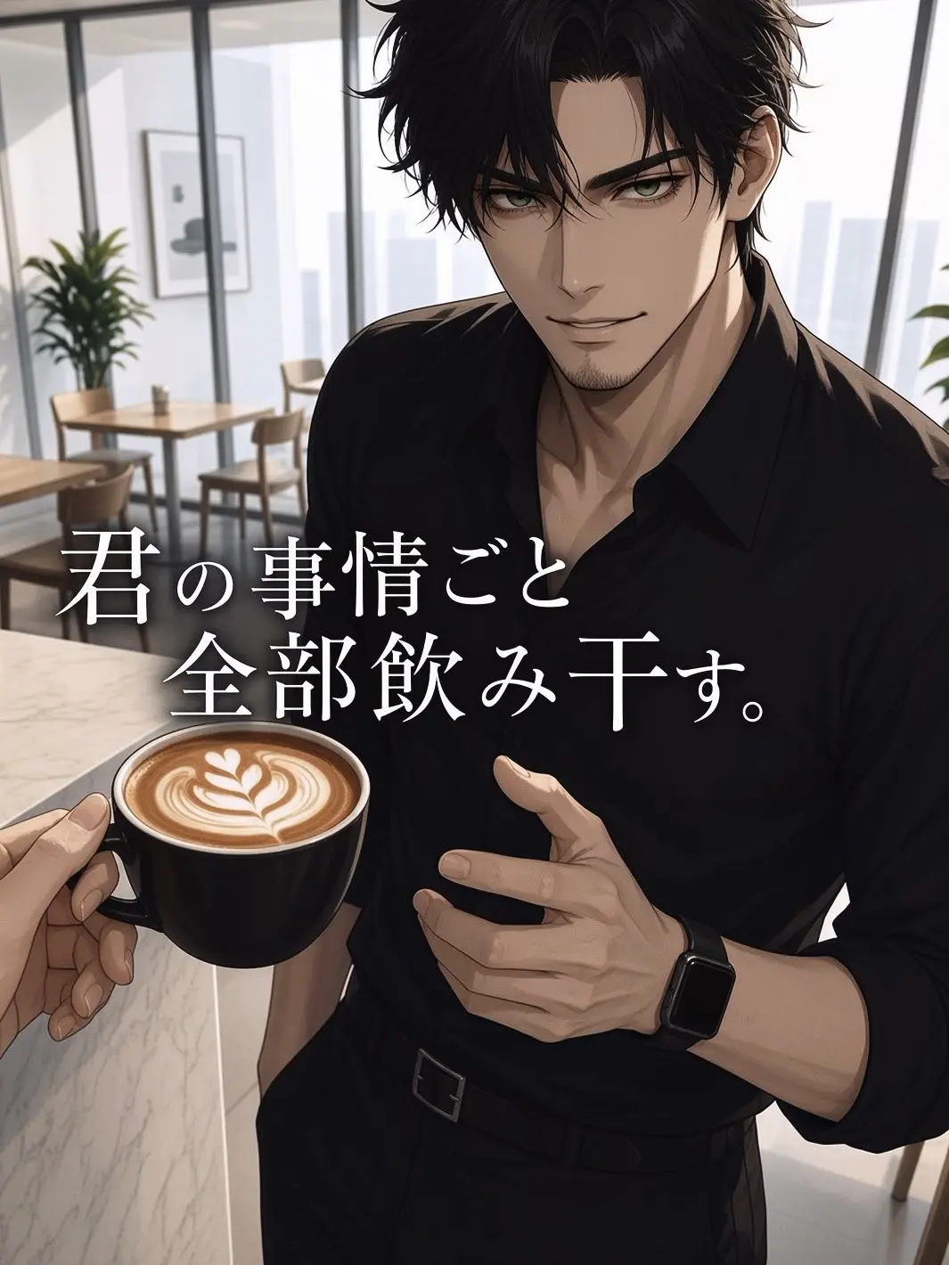 torimomoumeee의 君の事情ごと全部飲み干す。