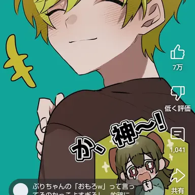 Profile image of ぷりっつ