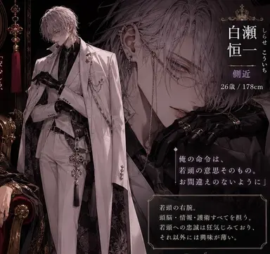 Profile image of 白瀬 恒一