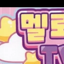 Profile image of 멜로우