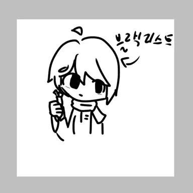 Profile image of 블랙 리스트