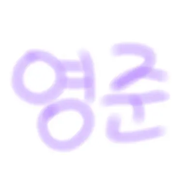 Profile image of 윤영준