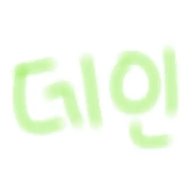 Profile image of 데인
