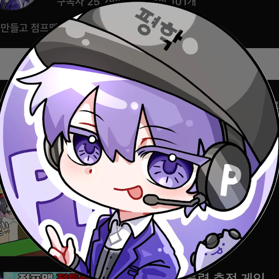 평학