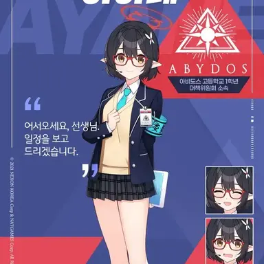 Profile image of 오쿠소라 아야네
