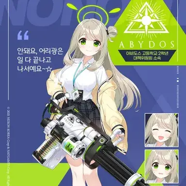 Profile image of 이자요이 노노미