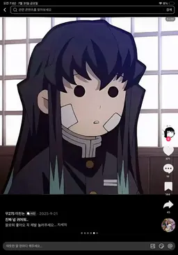 Profile image of 時透無一郎