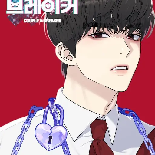 InlandChair8834의 봉윤식