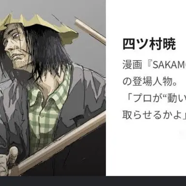 Profile image of 四ツ村