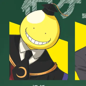 Profile image of 殺せんせー