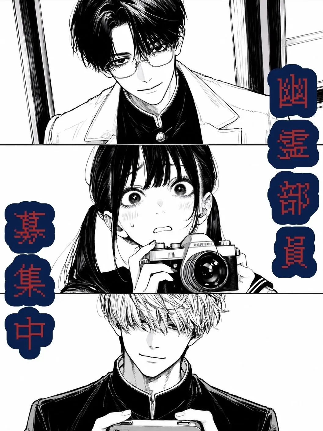 LargeCave1333의 幽霊部員、募集中