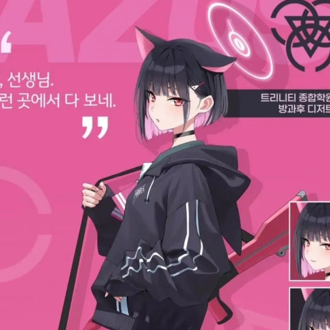 카즈사
