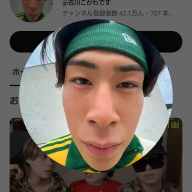 Profile image of 古川