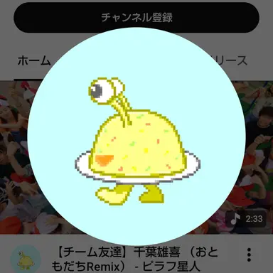 Profile image of ピラフ星人