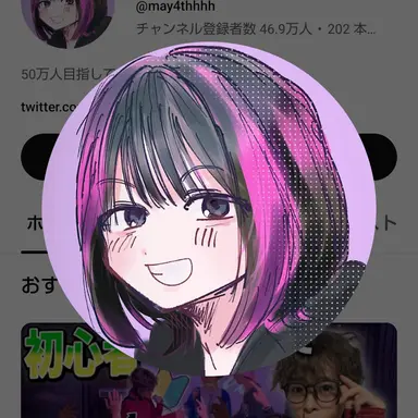 Profile image of メイフォー