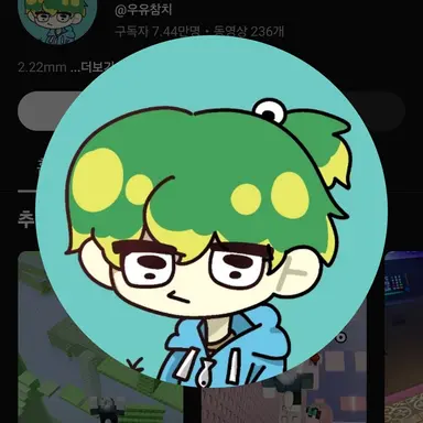 Profile image of 우유참치