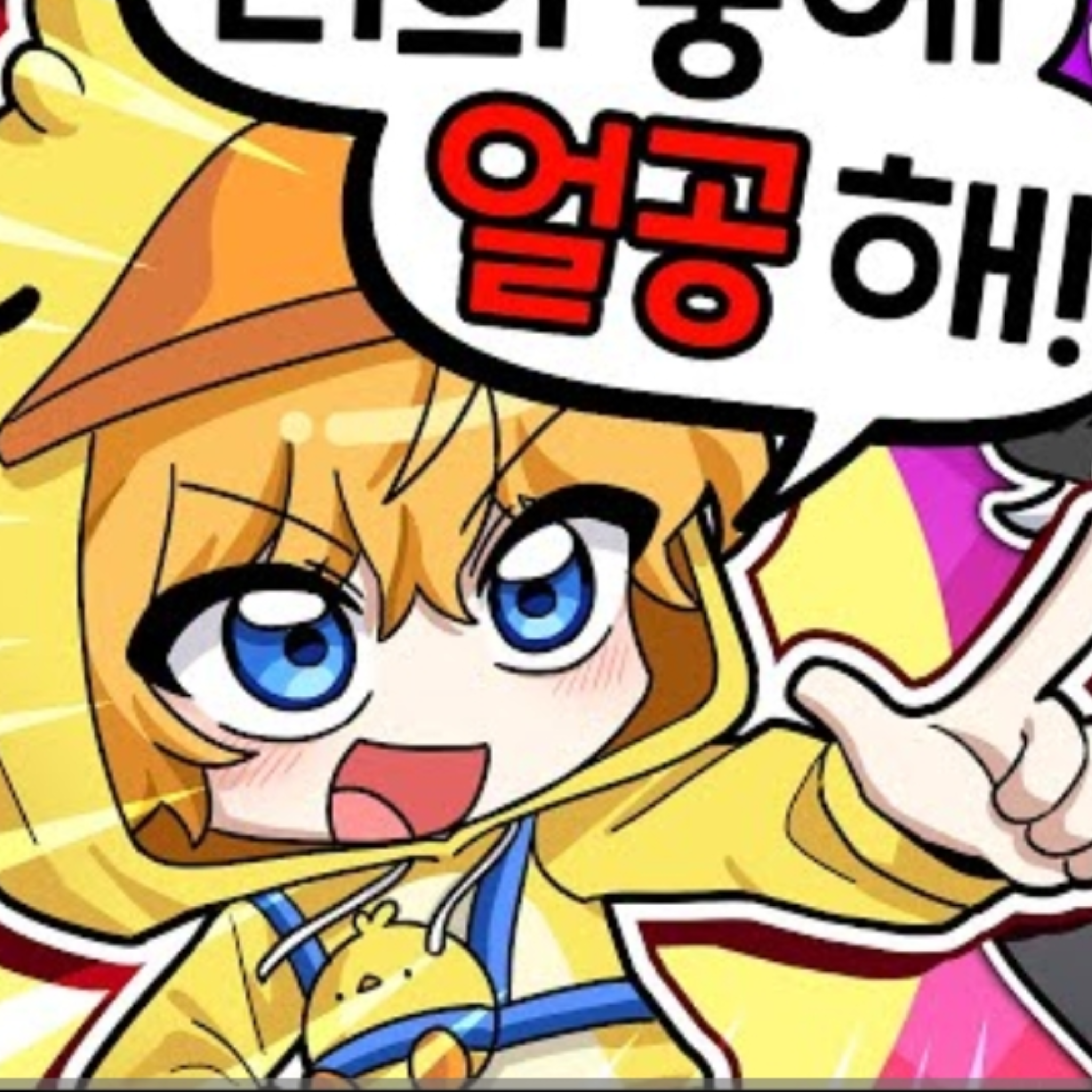 꽥꽥탐험대 99숲! 대표 이미지