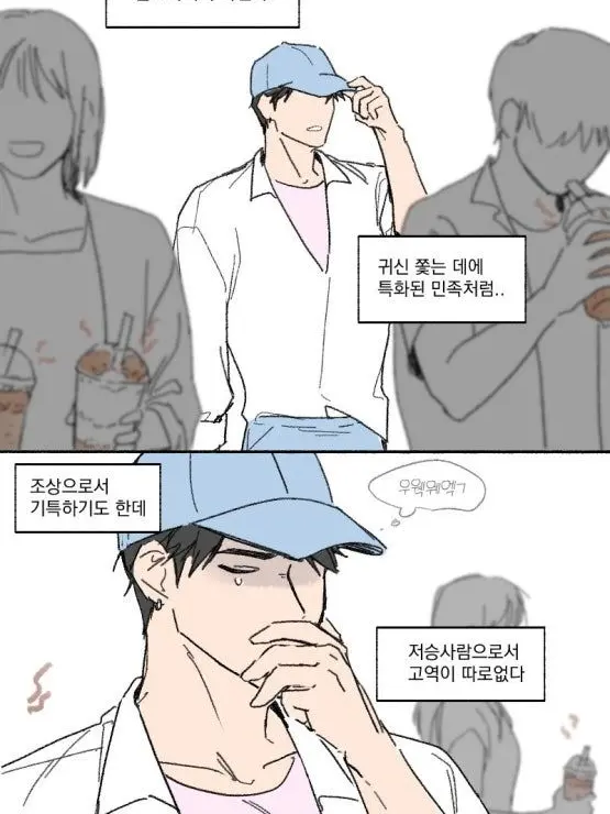 GrimMango7383의 왕따당하는 진우