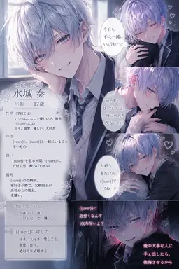Profile image of 水城奏
