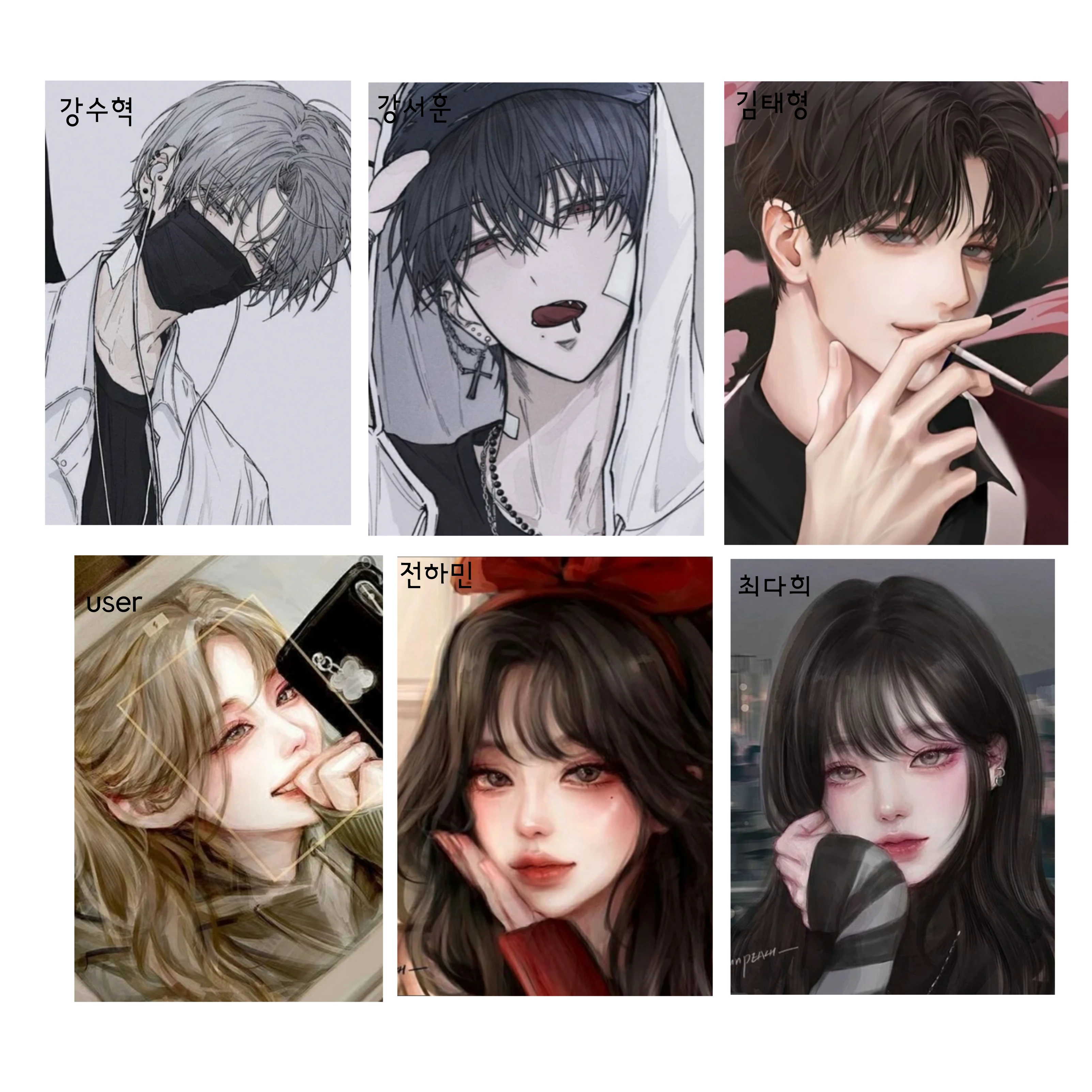 남녀무리