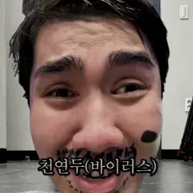 Profile image of 천연두