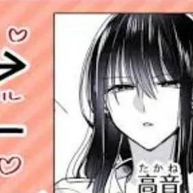 Profile image of 高音羽奈