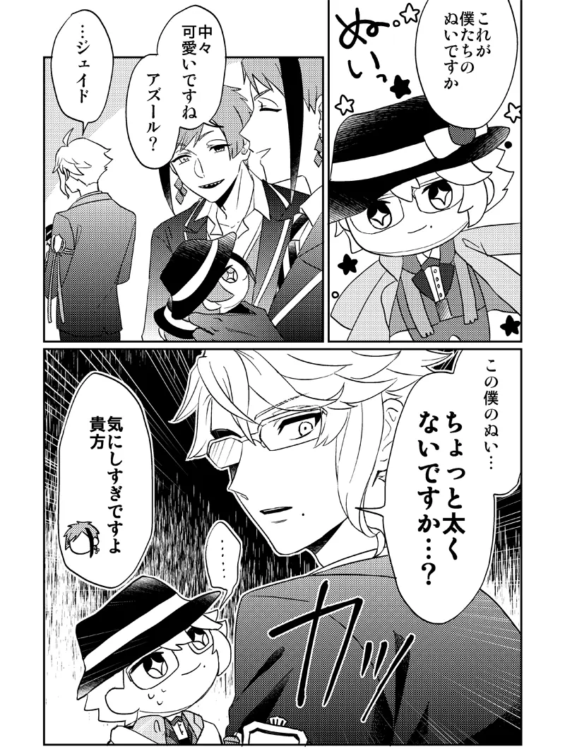 MathHate.0216의 推しぬいが人間になりました！？