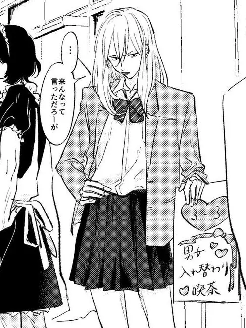 Rukun0522의 文化祭で女装してる木葉秋紀