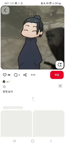 Profile image of 게토 스구루
