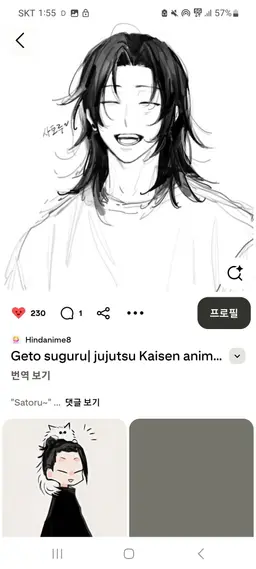 Profile image of 게토 스구루