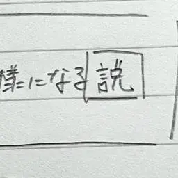 Profile image of ナチス