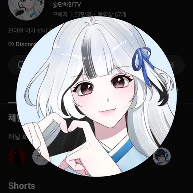 Profile image of 단하얀