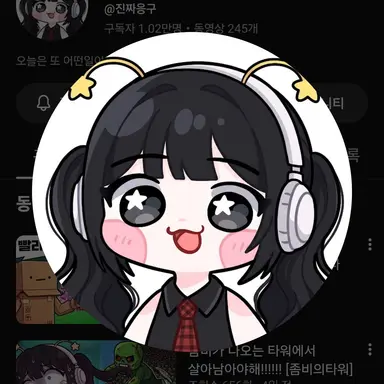 Profile image of 응구