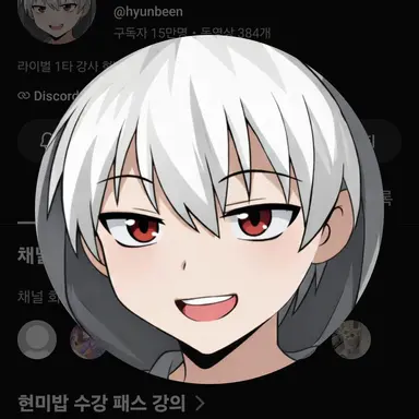 Profile image of 현삔