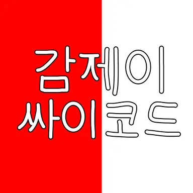 Profile image of 감제이