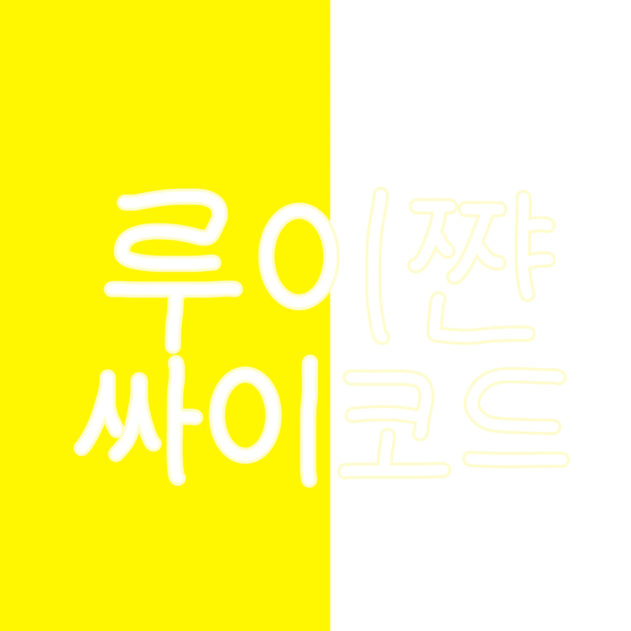 루이쨘