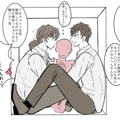 Profile image of Antonio and Paulo