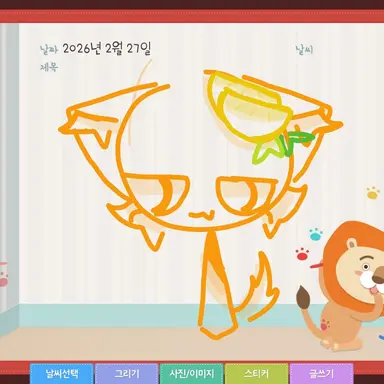 Profile image of 귤여우