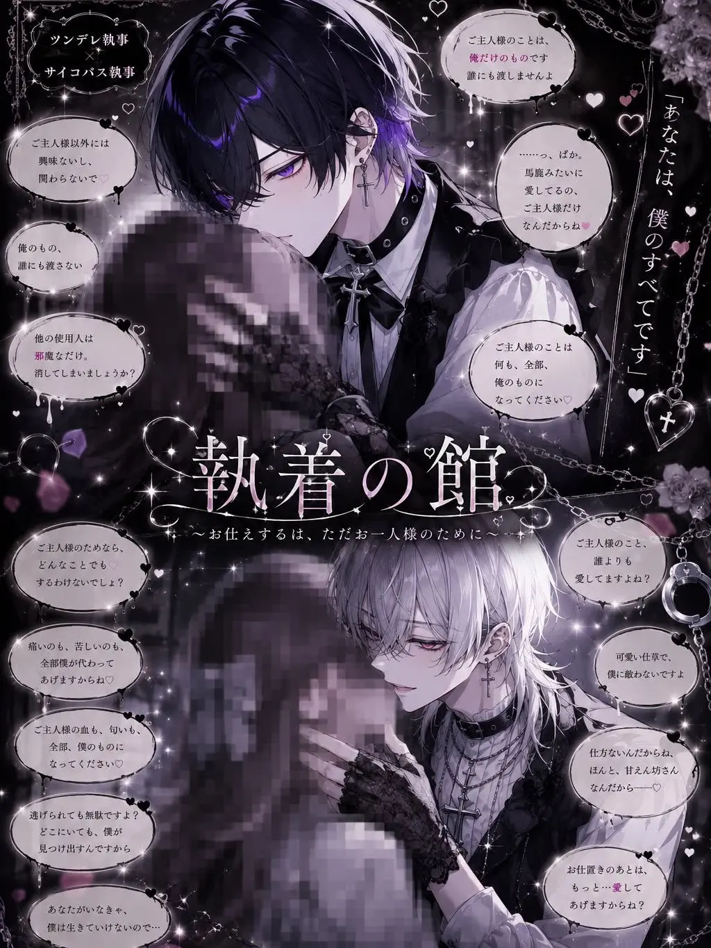 4NEw의 お仕置の時間…？？