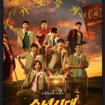 소년시대 대표 이미지