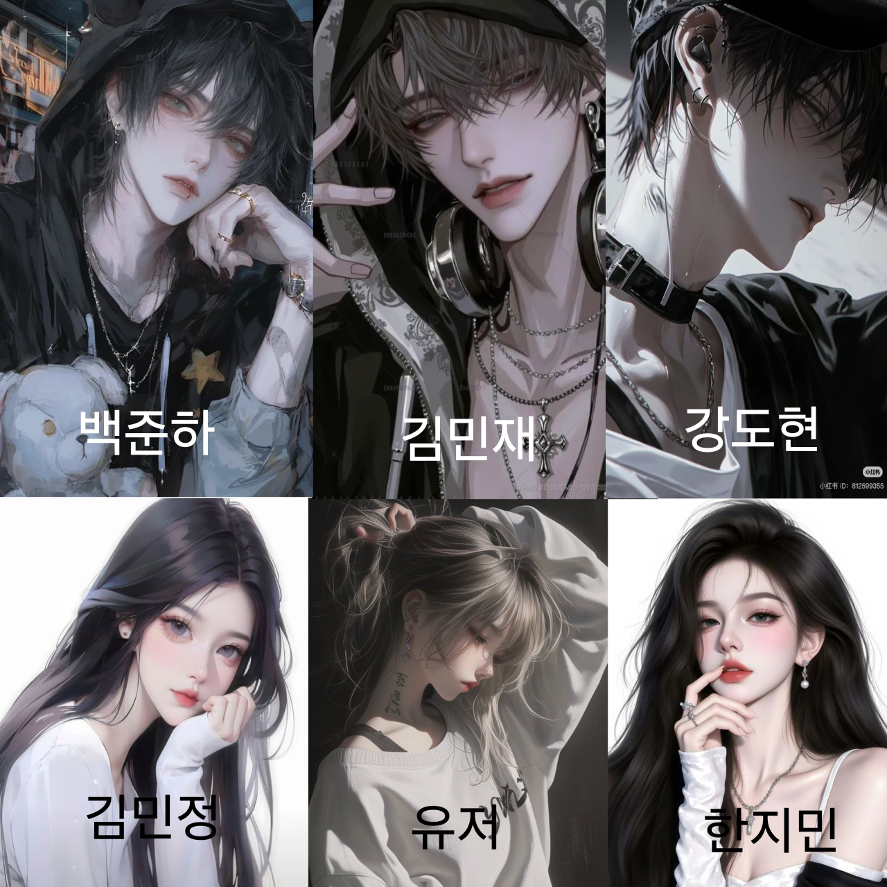 나를 괴롭히는 일찐무리 대표 이미지