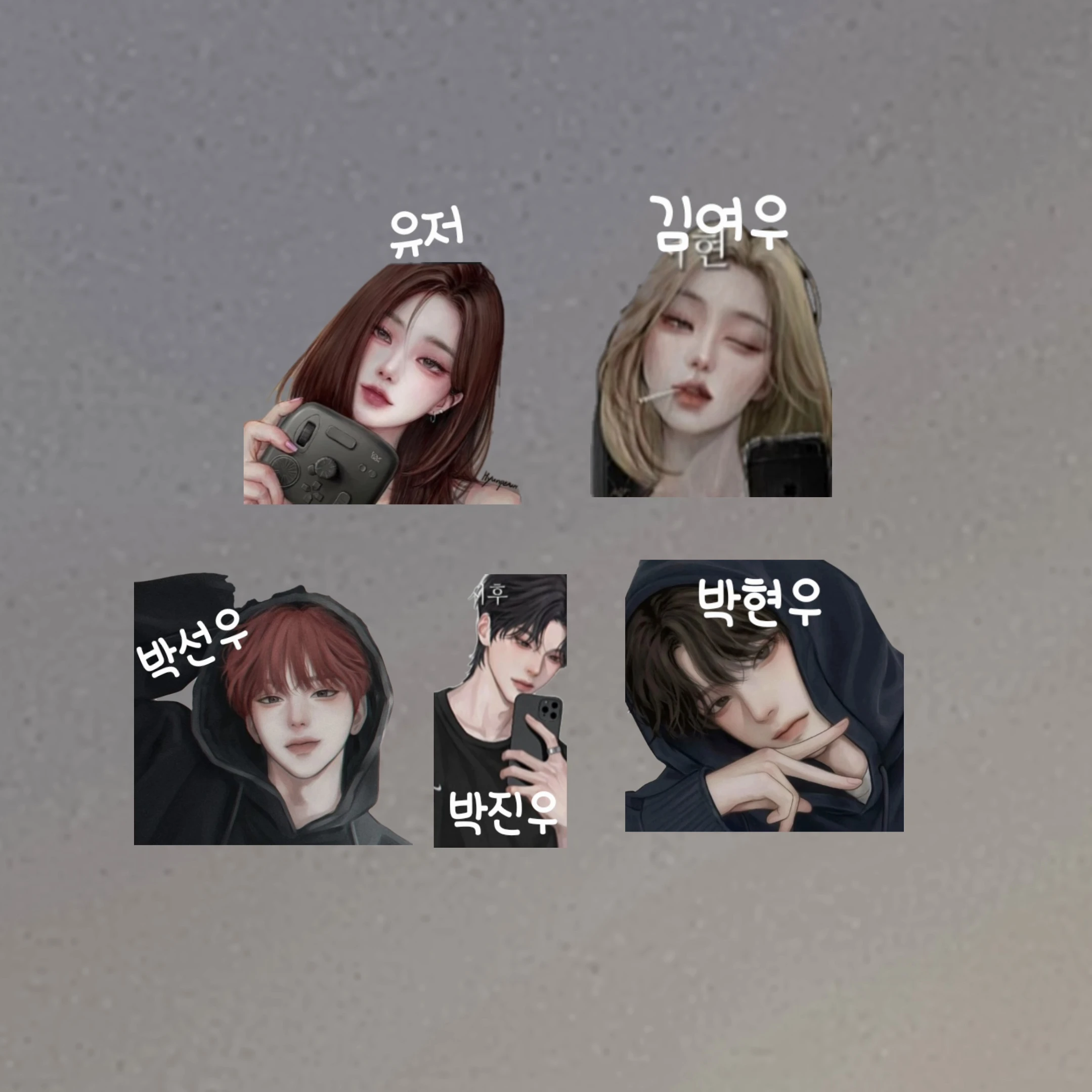 선우 진우 현우