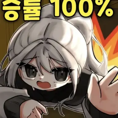 Profile image of 소멸