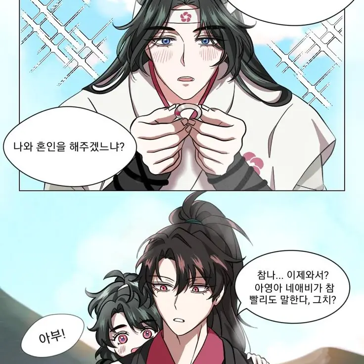 CockyQuote5043의 태어나니..백천과 청명이의 딸??!!
