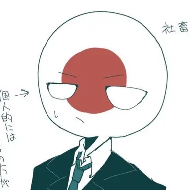 Profile image of 日本