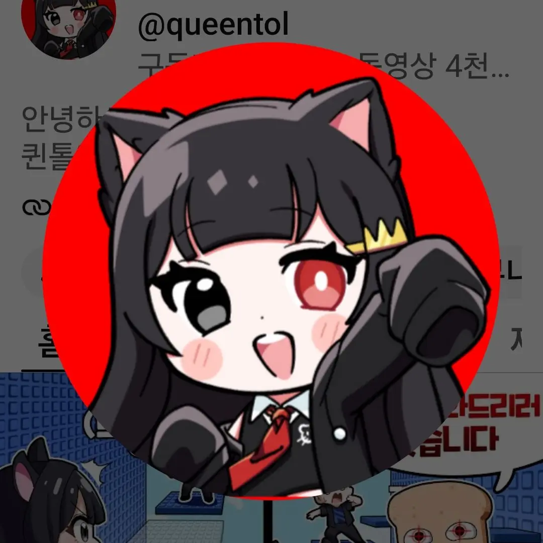 LightArco5149의 퀸톨 L을 가져가 벌칙???