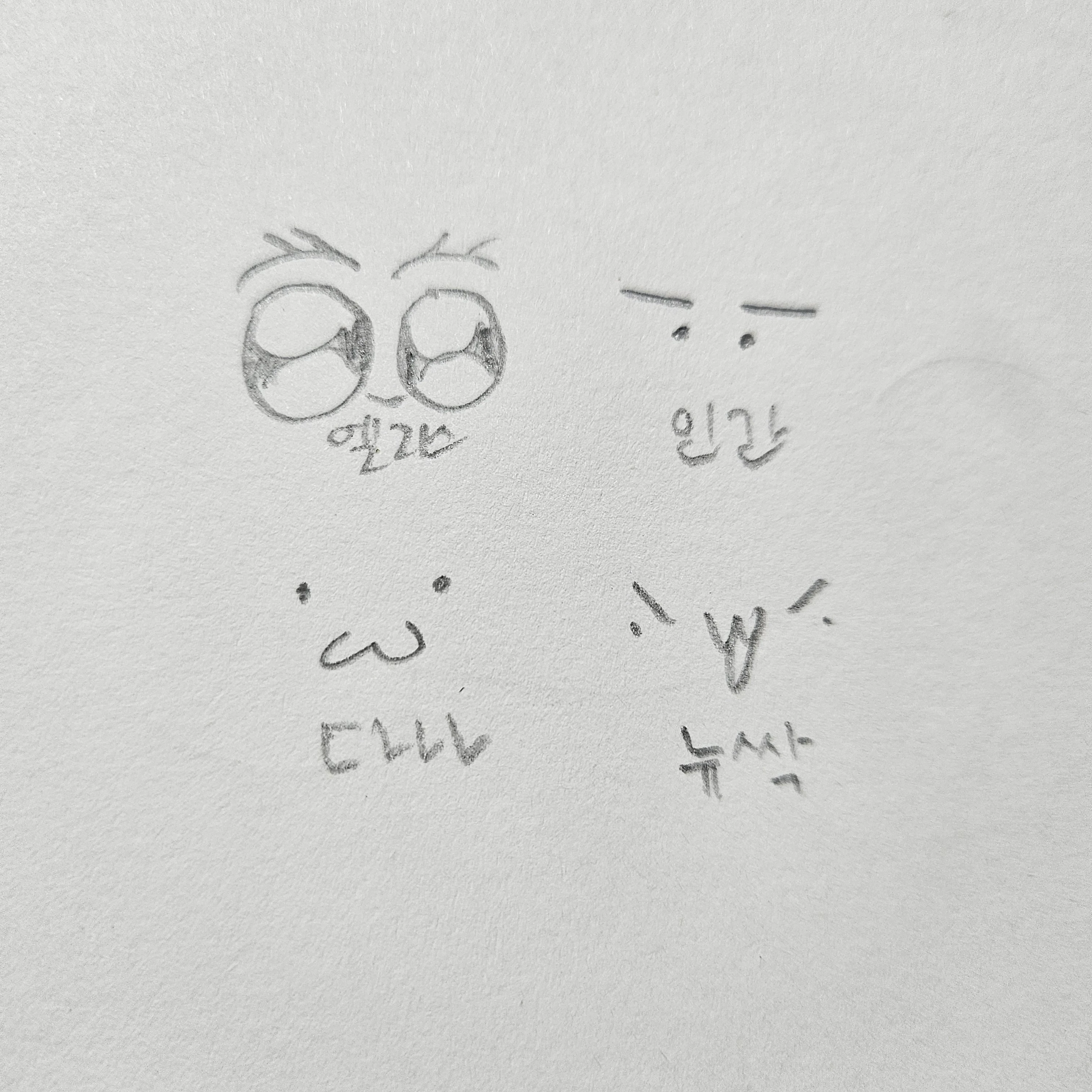 꼬맹이들