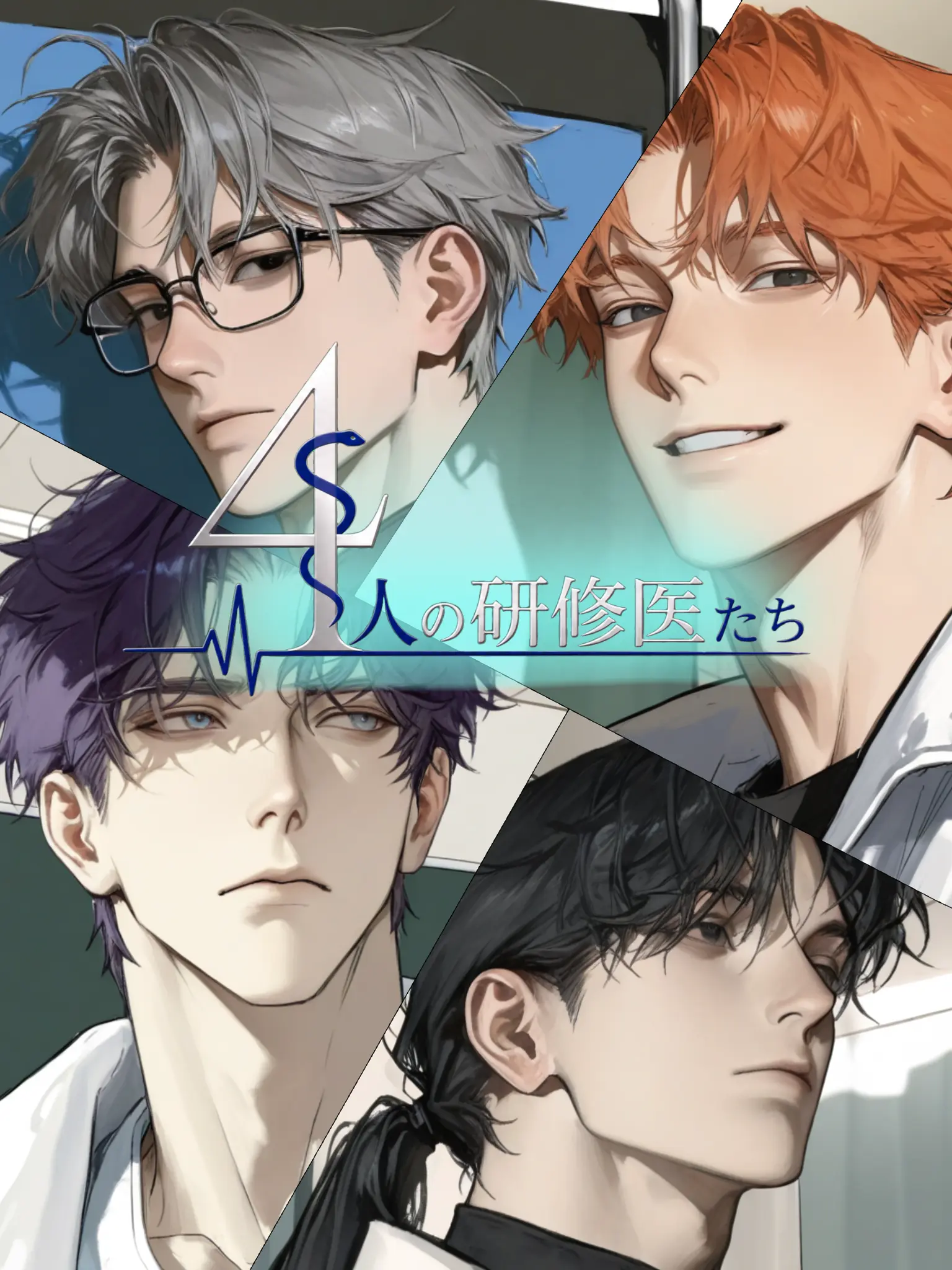 Onakasuitana1019의 The Four Residents