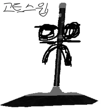 Profile image of 고트 스윕
